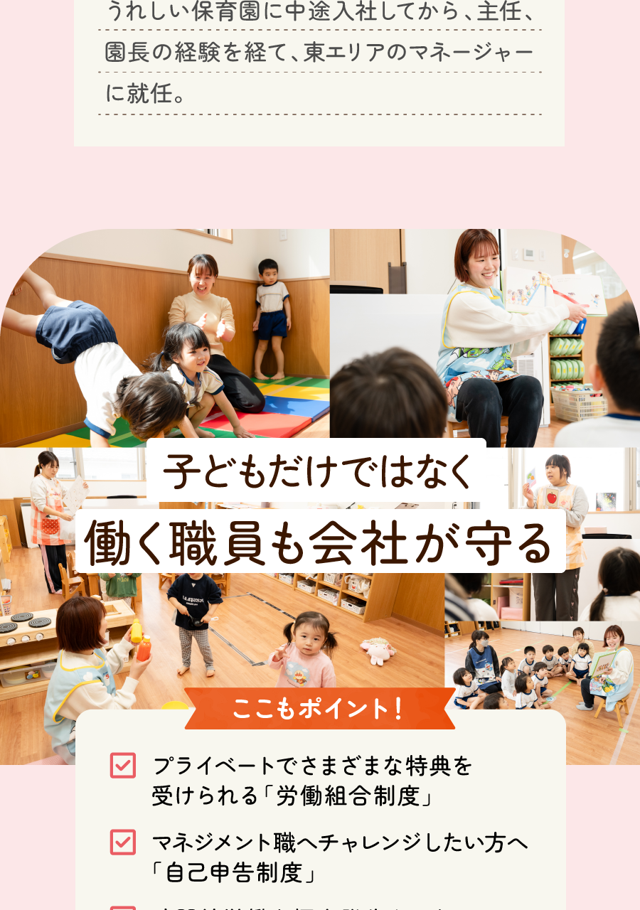 株式会社ケア21の思いを伝える画像(19)