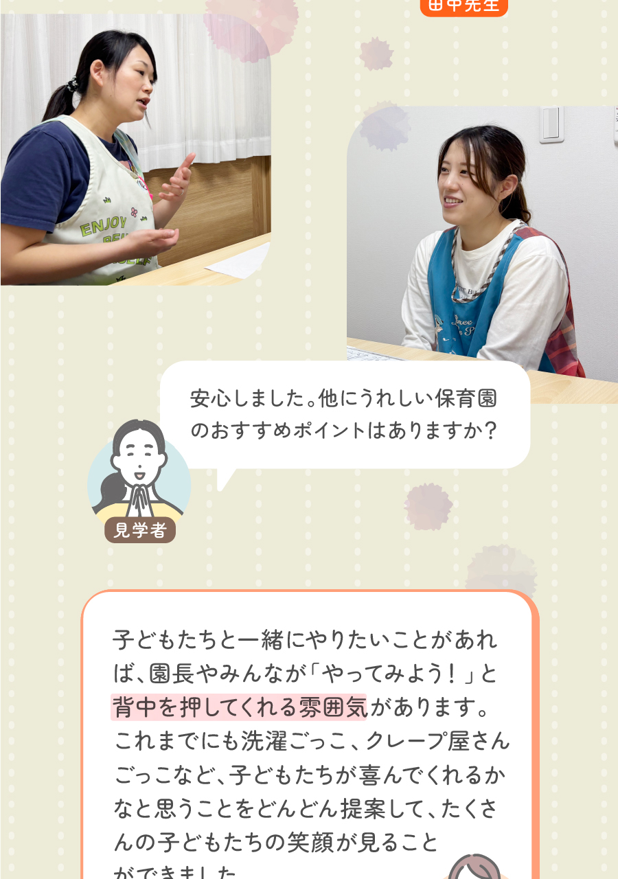 株式会社ケア21の思いを伝える画像(23)