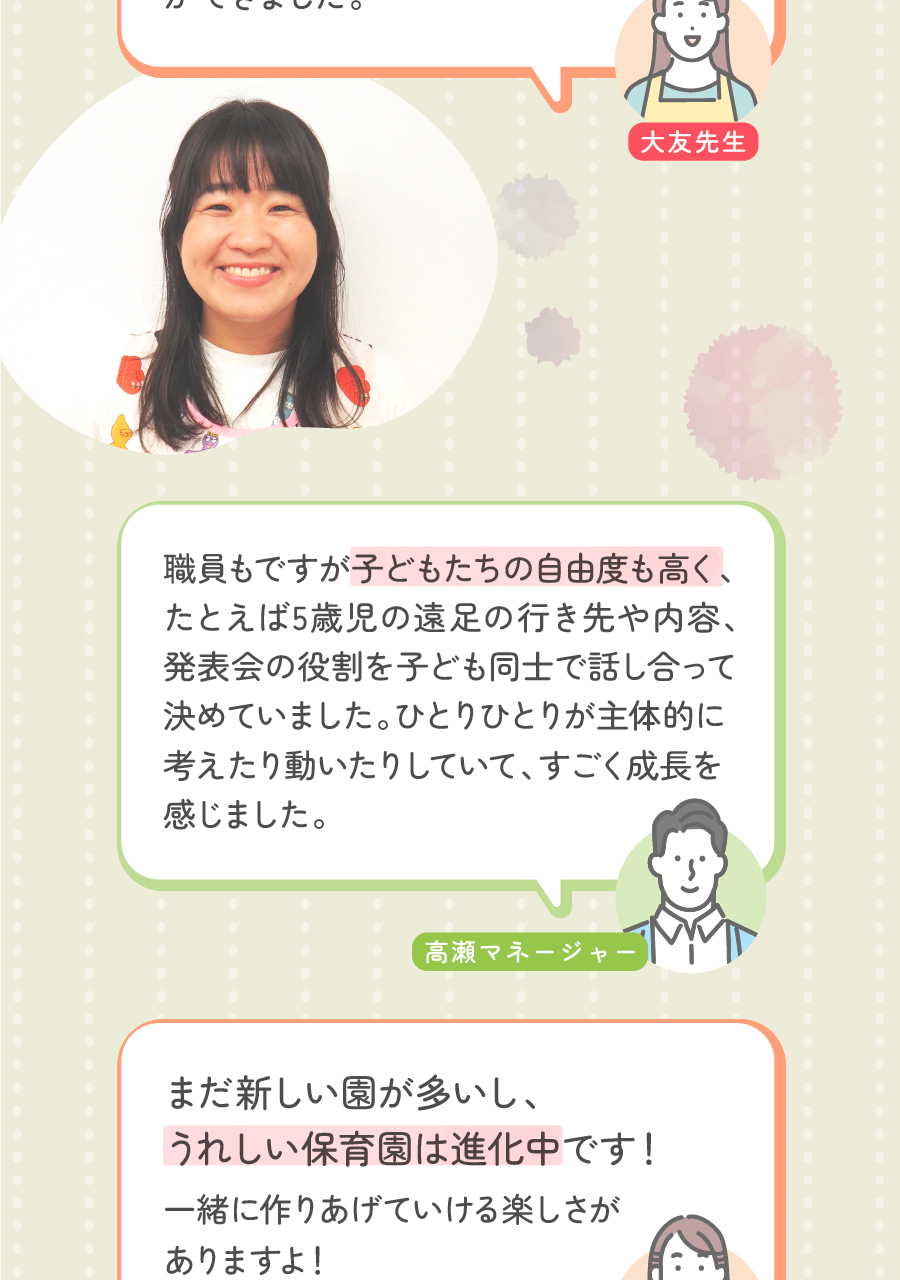 株式会社ケア21の思いを伝える画像(24)