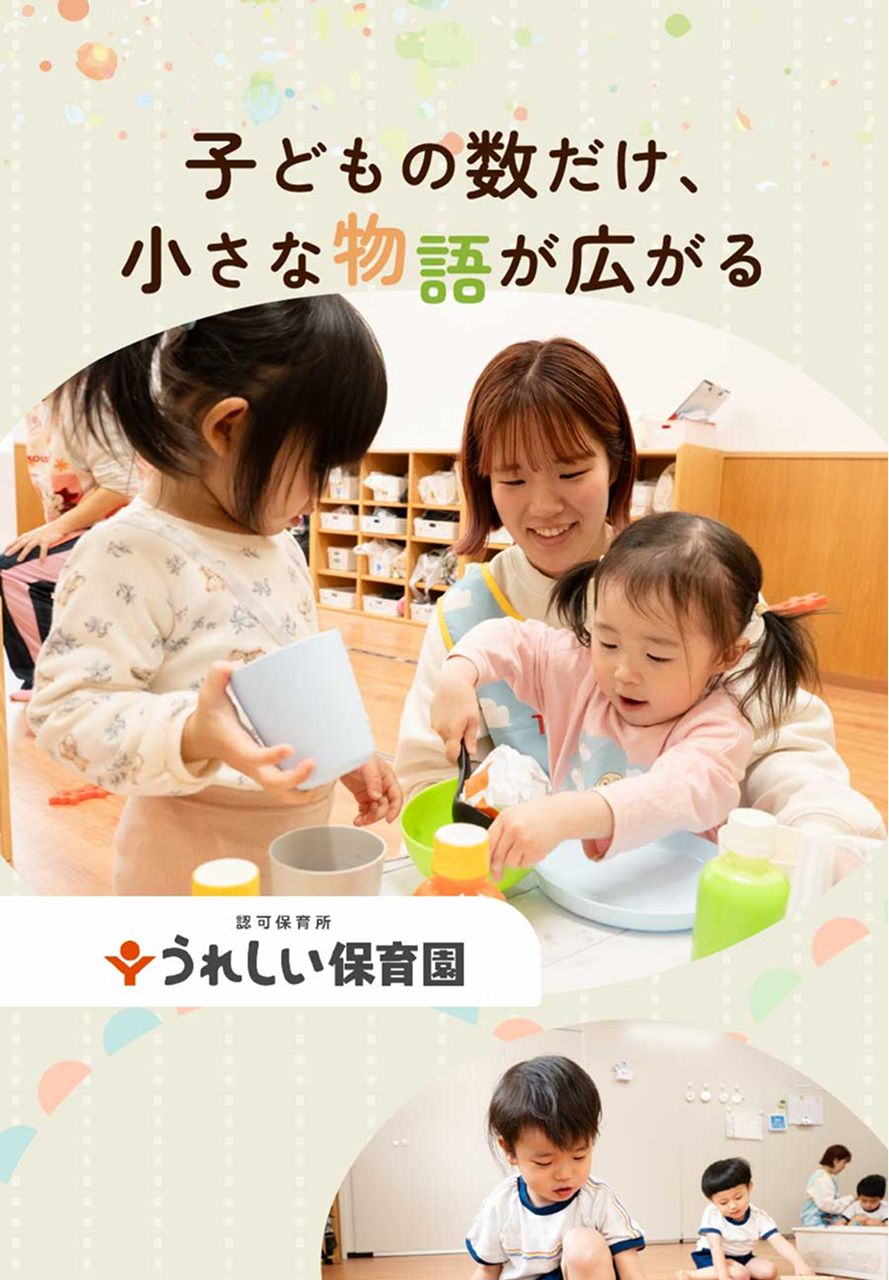 株式会社ケア21の思いを伝える画像(1)