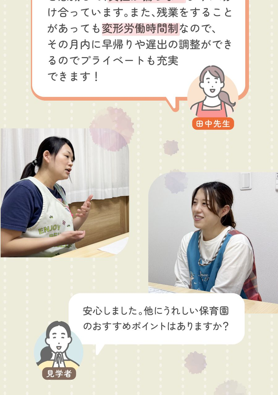 株式会社ケア21の思いを伝える画像(23)