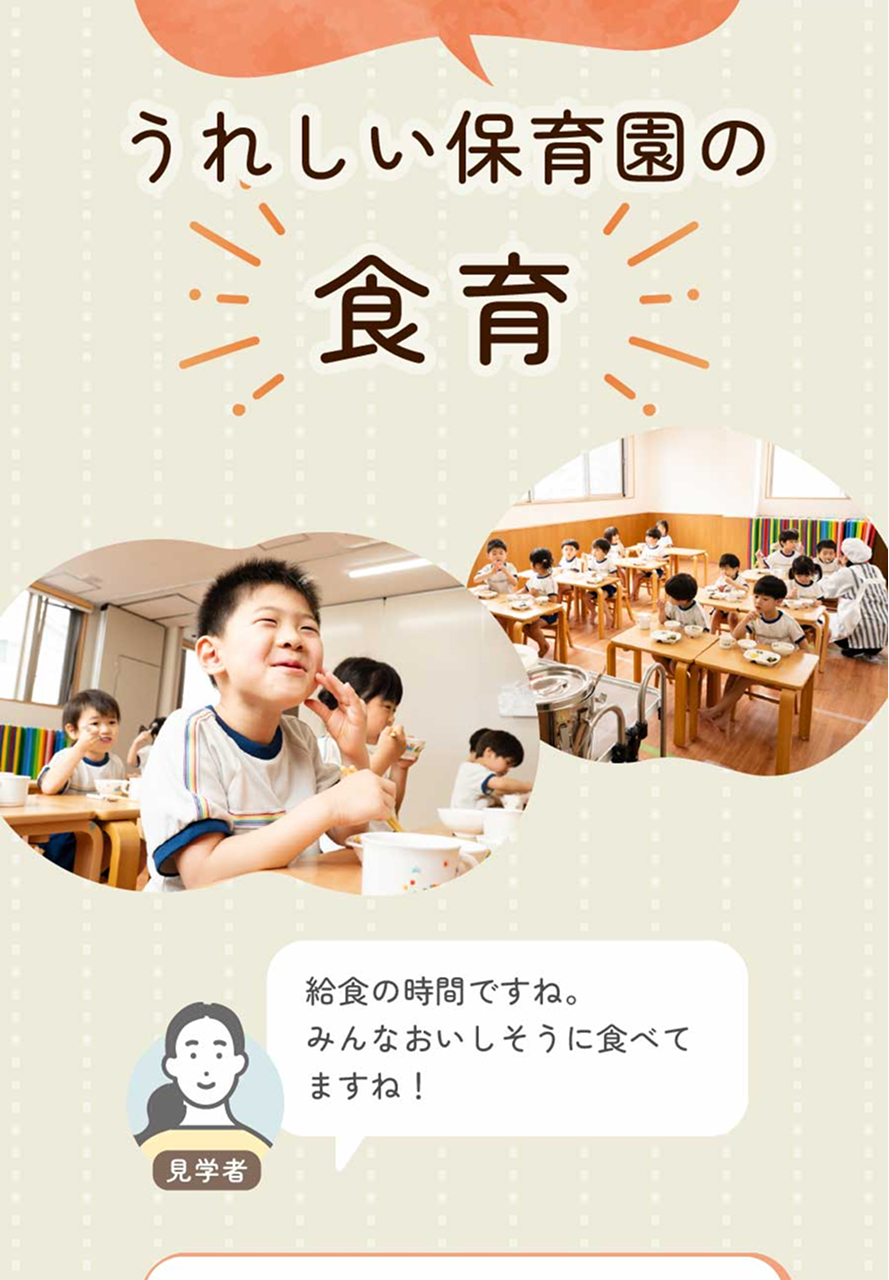 株式会社ケア21の思いを伝える画像(11)