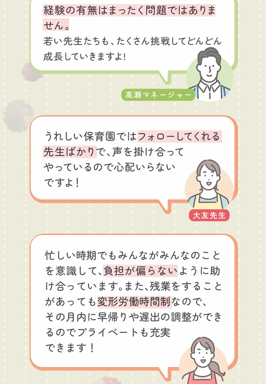 株式会社ケア21の思いを伝える画像(22)