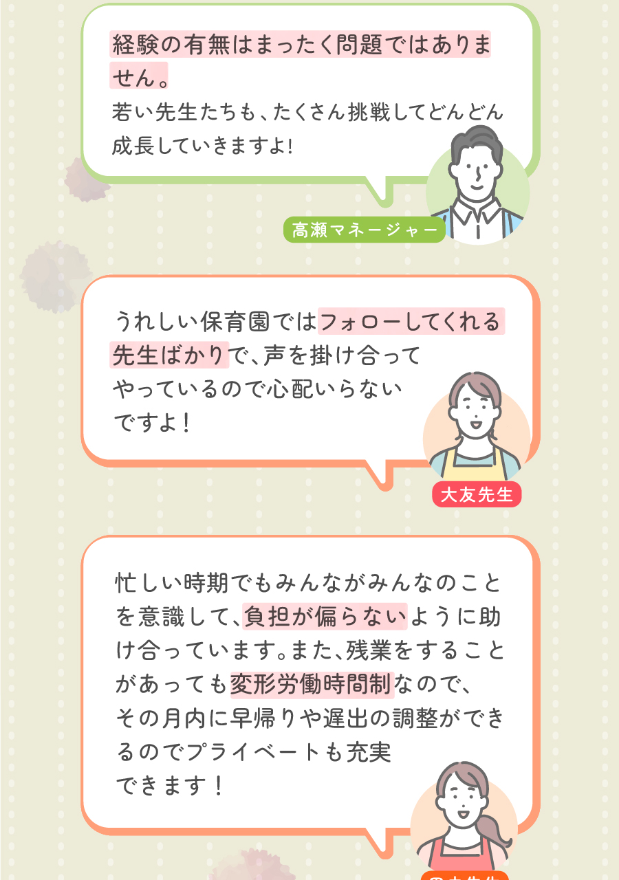 株式会社ケア21の思いを伝える画像(22)