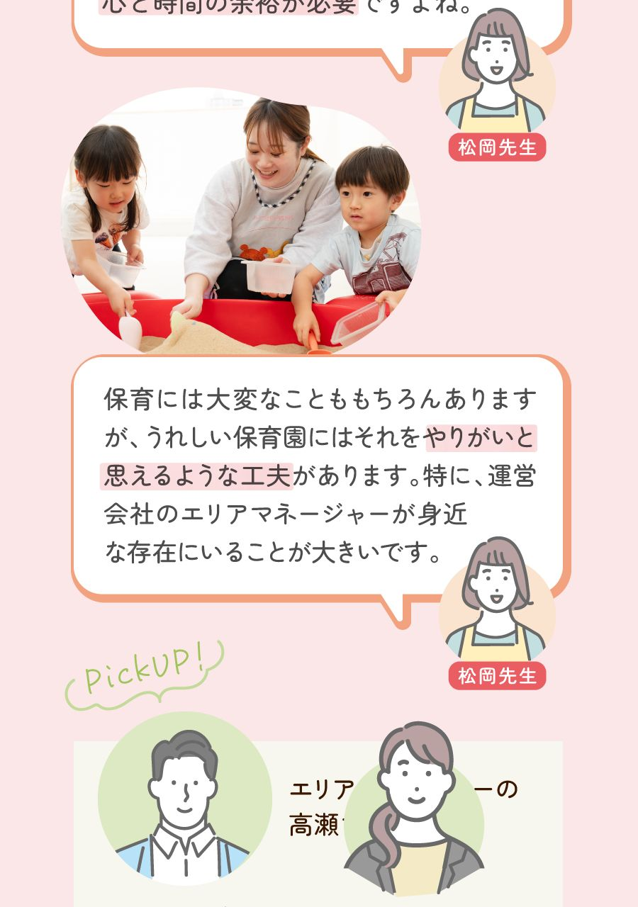株式会社ケア21の思いを伝える画像(18)
