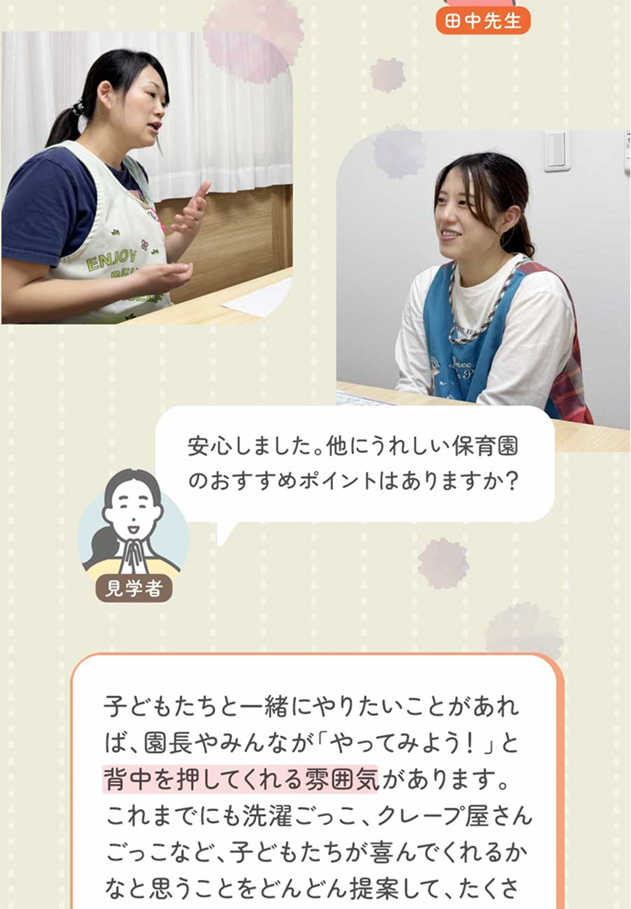 株式会社ケア21の思いを伝える画像(23)