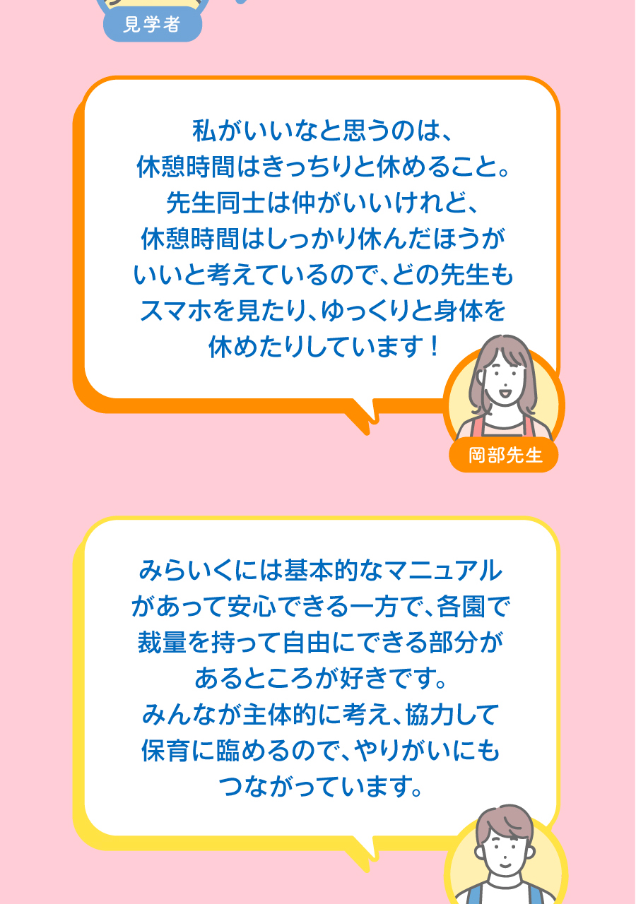 株式会社第一コーポレーションの思いを伝える画像(31)