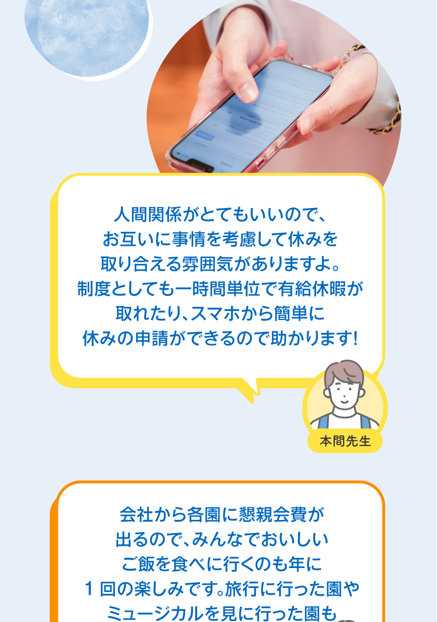 株式会社第一コーポレーションの思いを伝える画像(25)