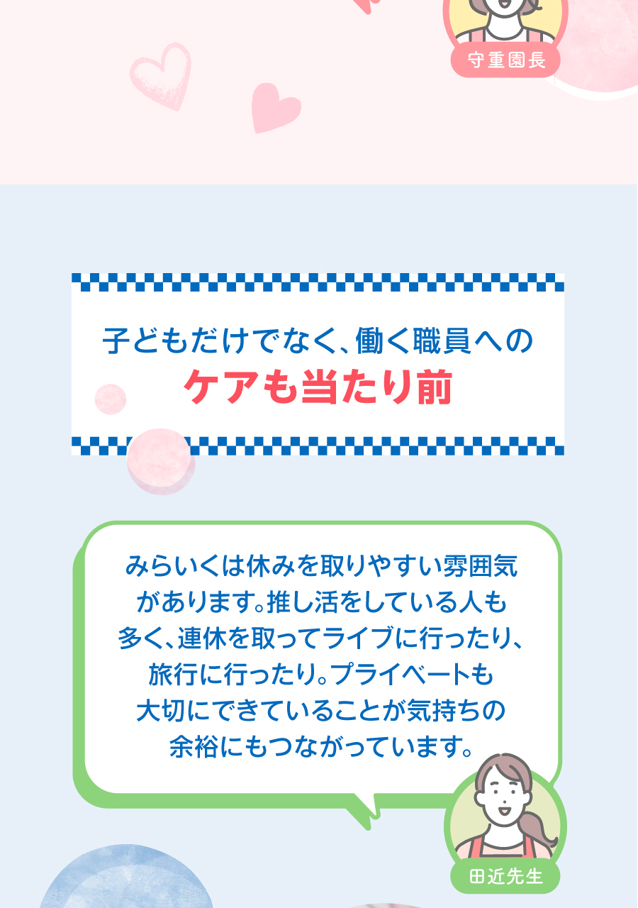 株式会社第一コーポレーションの思いを伝える画像(24)