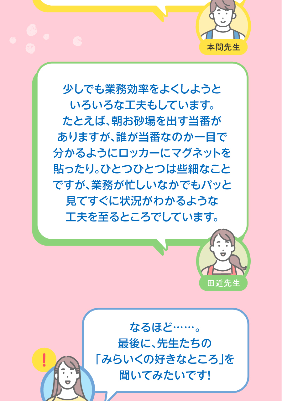 株式会社第一コーポレーションの思いを伝える画像(30)