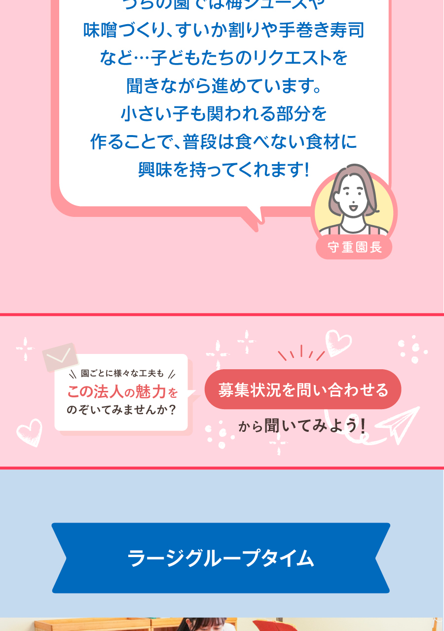 株式会社第一コーポレーションの思いを伝える画像(19)