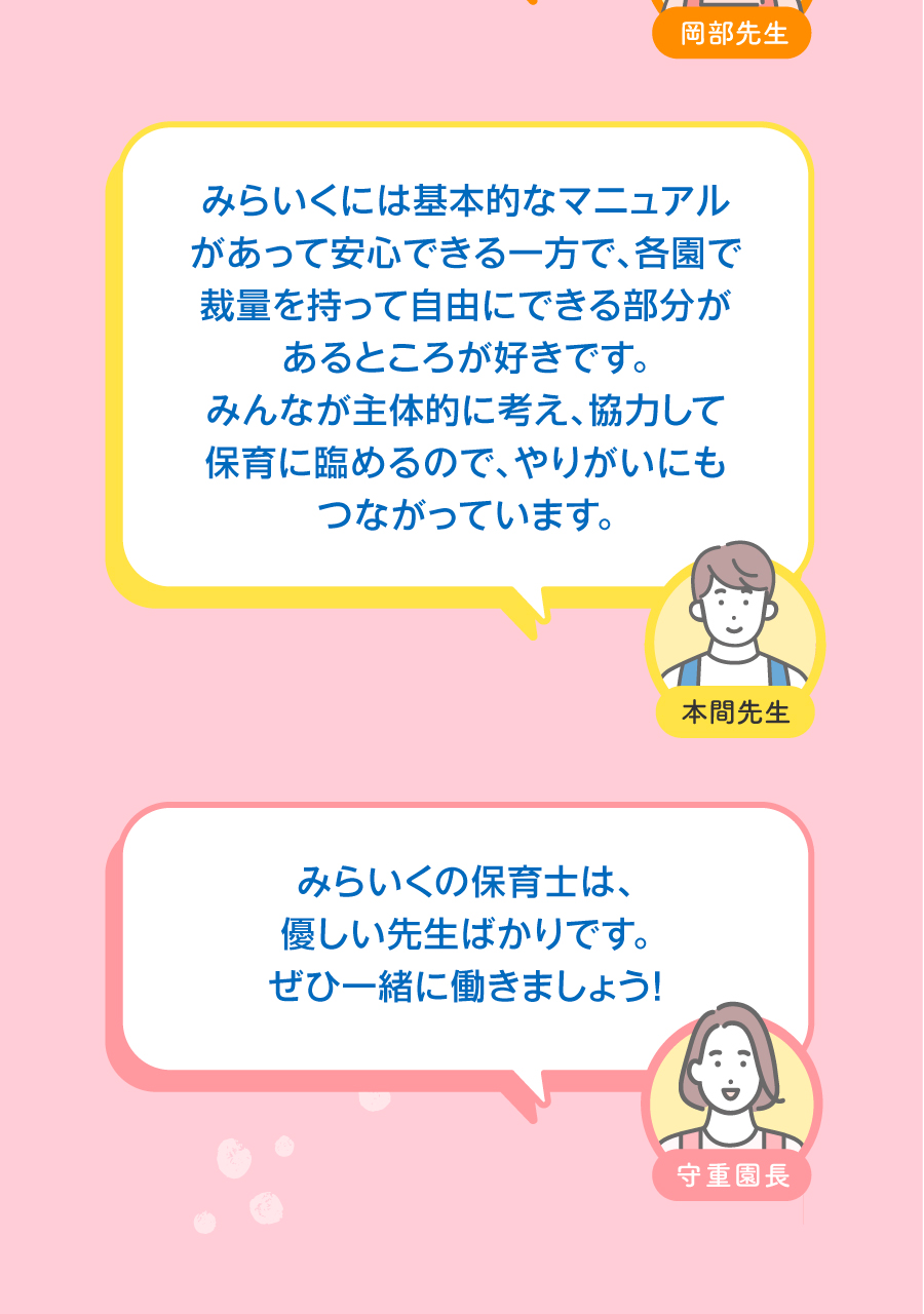 株式会社第一コーポレーションの思いを伝える画像(31)