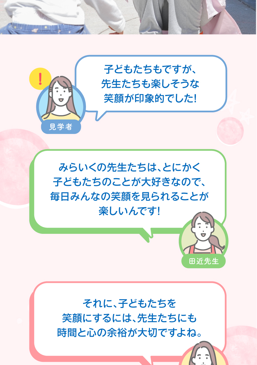 株式会社第一コーポレーションの思いを伝える画像(23)