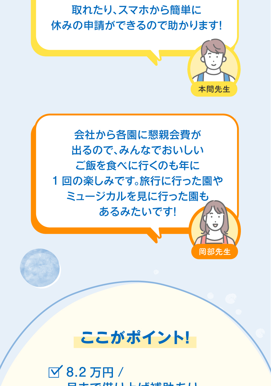 株式会社第一コーポレーションの思いを伝える画像(25)