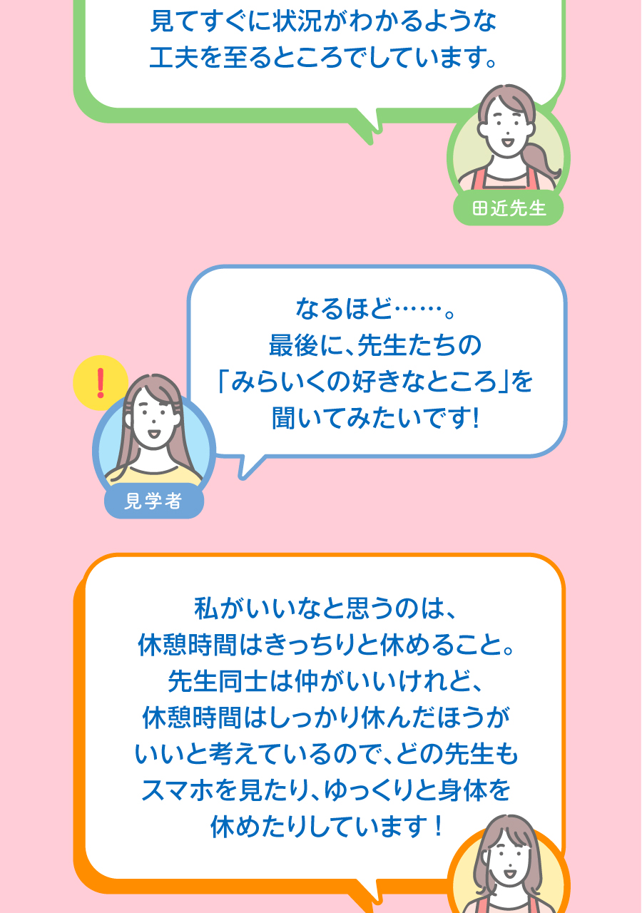 株式会社第一コーポレーションの思いを伝える画像(30)