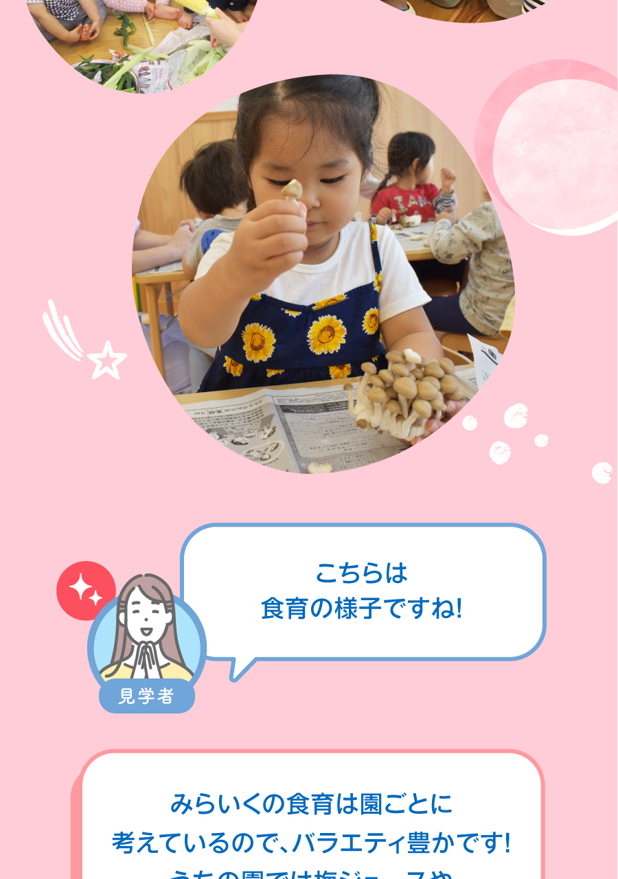 株式会社第一コーポレーションの思いを伝える画像(18)