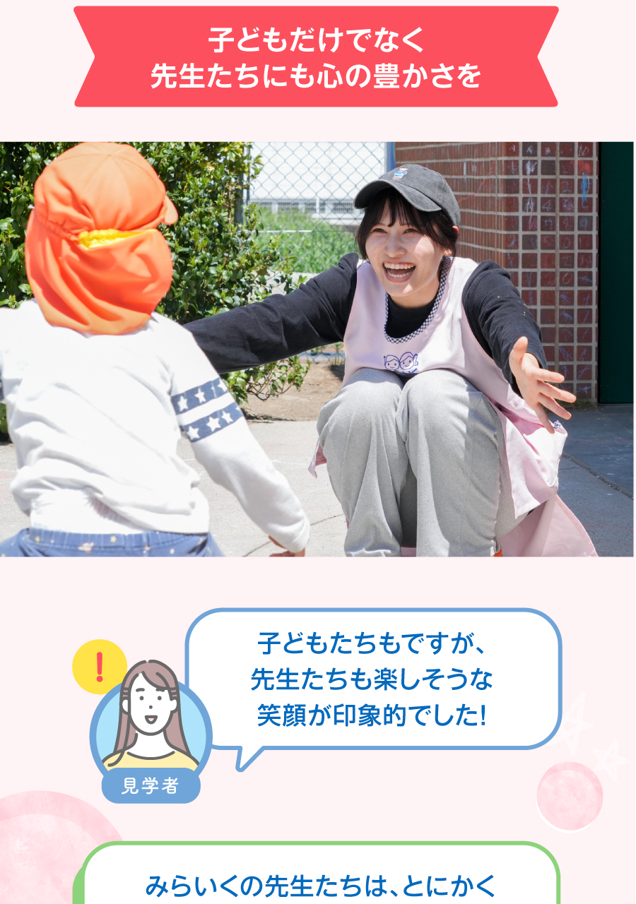 株式会社第一コーポレーションの思いを伝える画像(22)