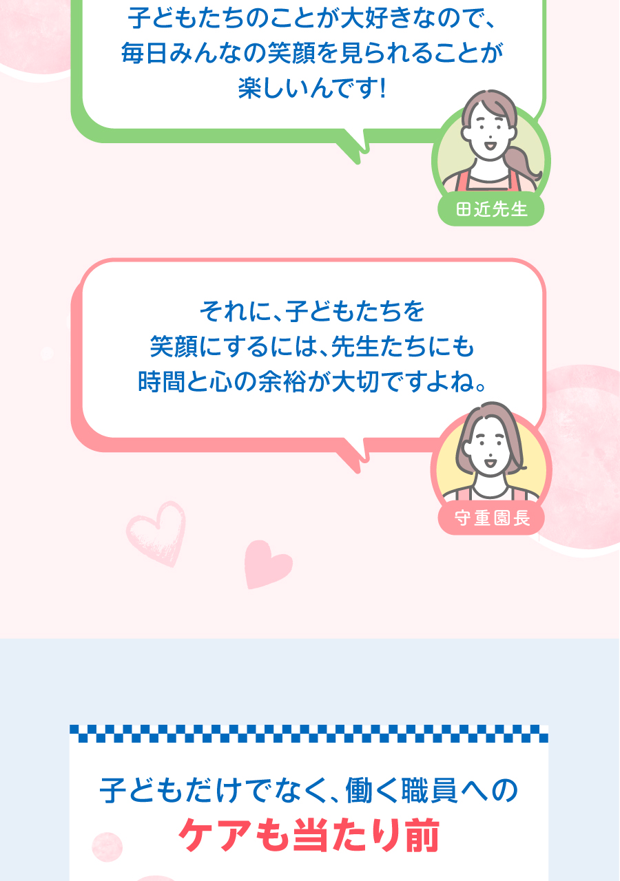 株式会社第一コーポレーションの思いを伝える画像(23)