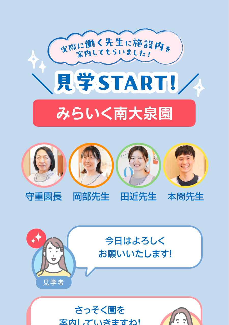 株式会社第一コーポレーションの思いを伝える画像(4)