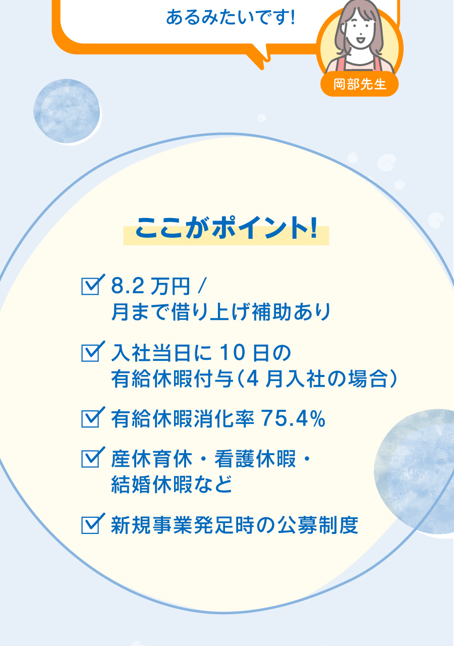 株式会社第一コーポレーションの思いを伝える画像(26)