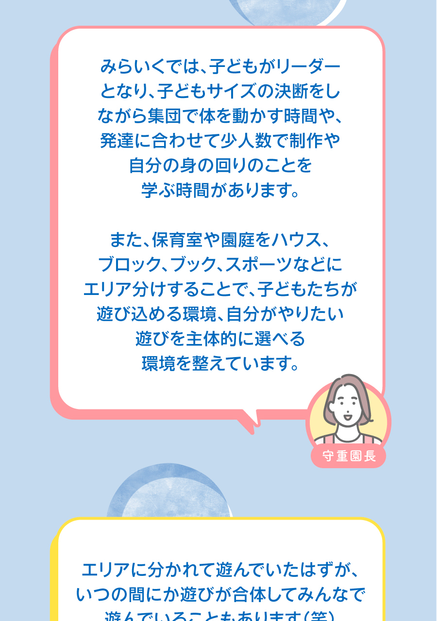 株式会社第一コーポレーションの思いを伝える画像(21)