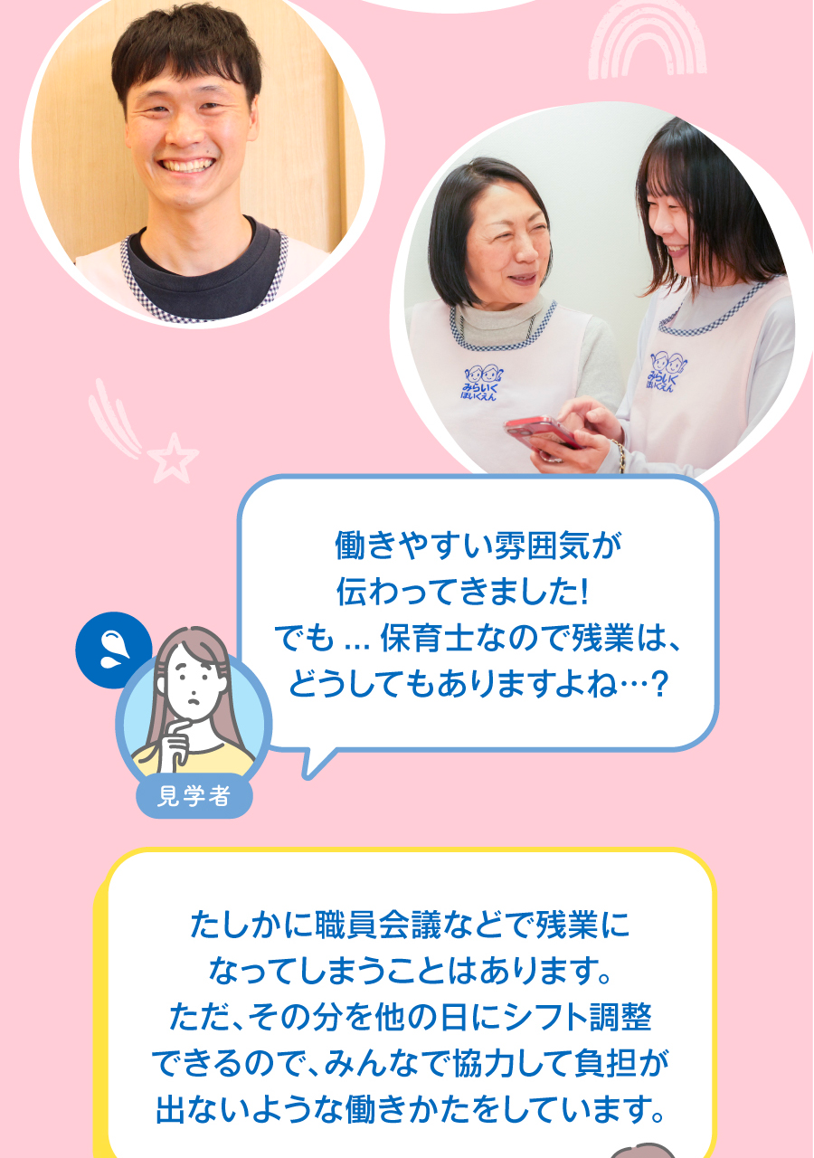 株式会社第一コーポレーションの思いを伝える画像(29)