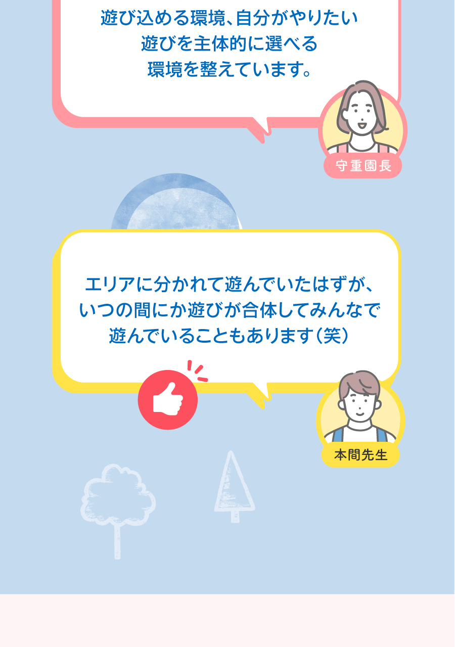 株式会社第一コーポレーションの思いを伝える画像(21)