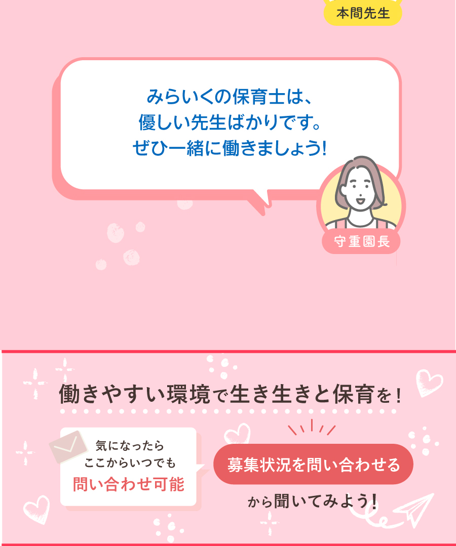 株式会社第一コーポレーションの思いを伝える画像(32)
