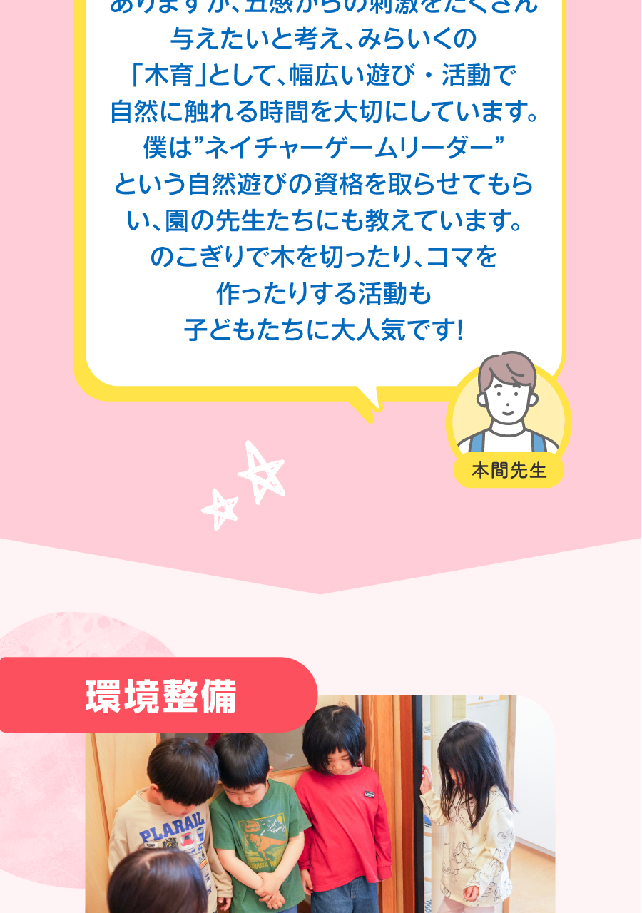 株式会社第一コーポレーションの思いを伝える画像(13)