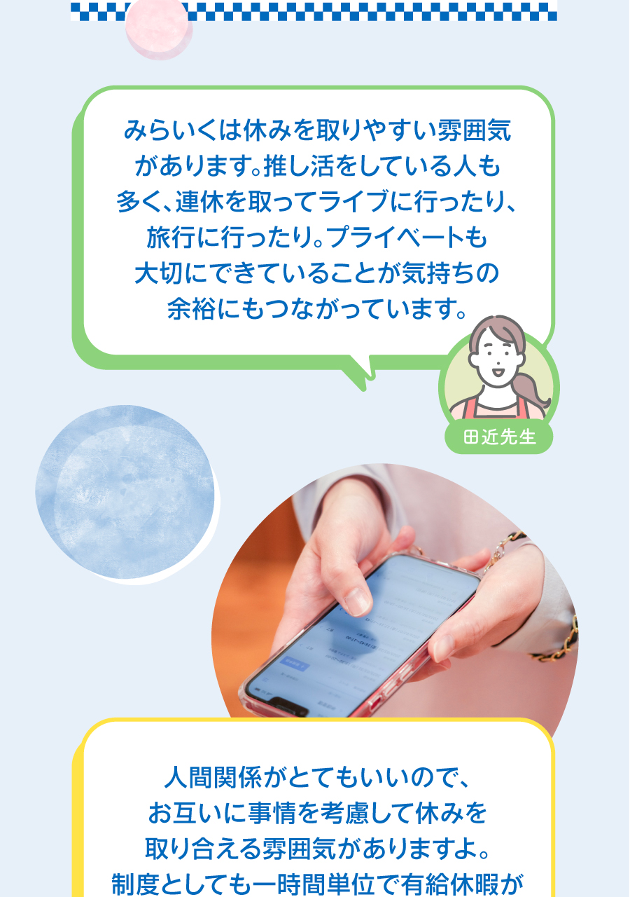 株式会社第一コーポレーションの思いを伝える画像(24)