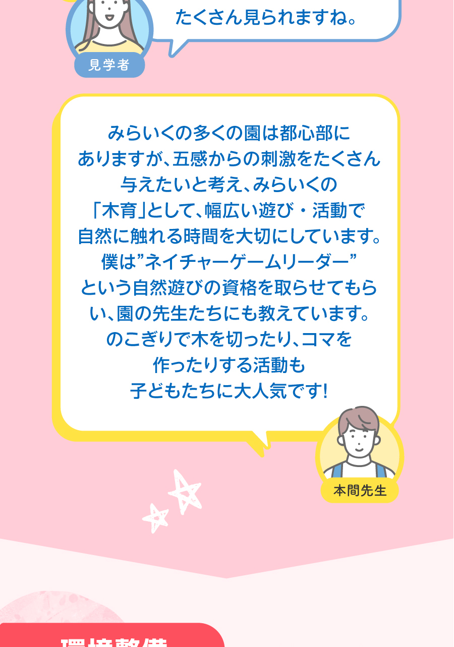 株式会社第一コーポレーションの思いを伝える画像(13)