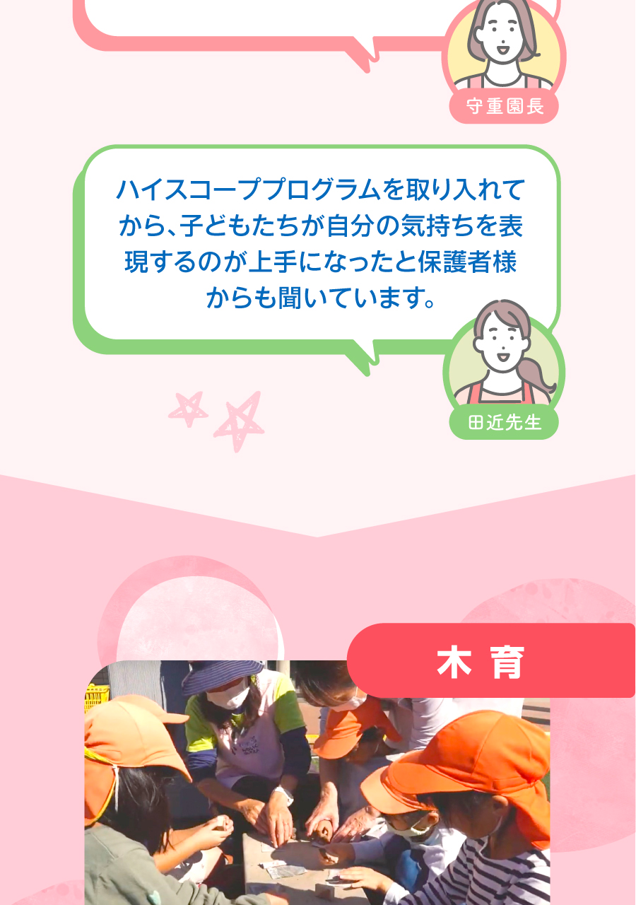 株式会社第一コーポレーションの思いを伝える画像(10)