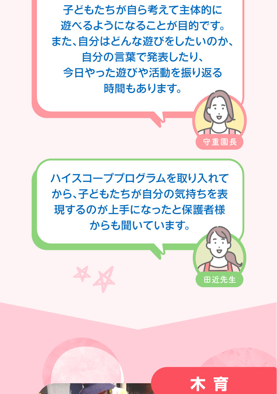 株式会社第一コーポレーションの思いを伝える画像(10)