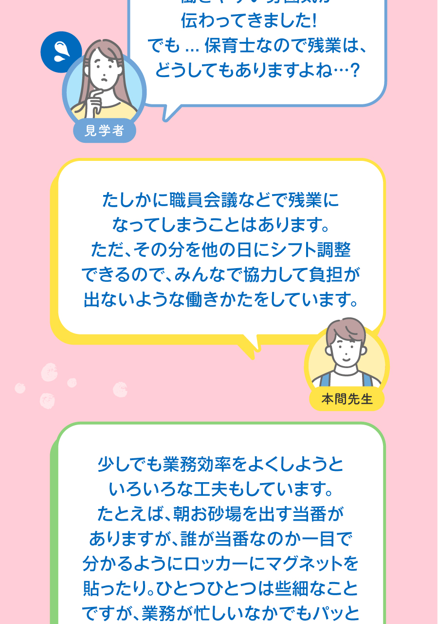 株式会社第一コーポレーションの思いを伝える画像(29)