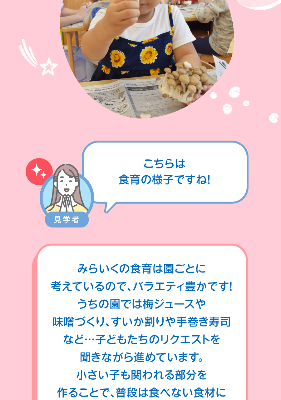 株式会社第一コーポレーションの思いを伝える画像(18)