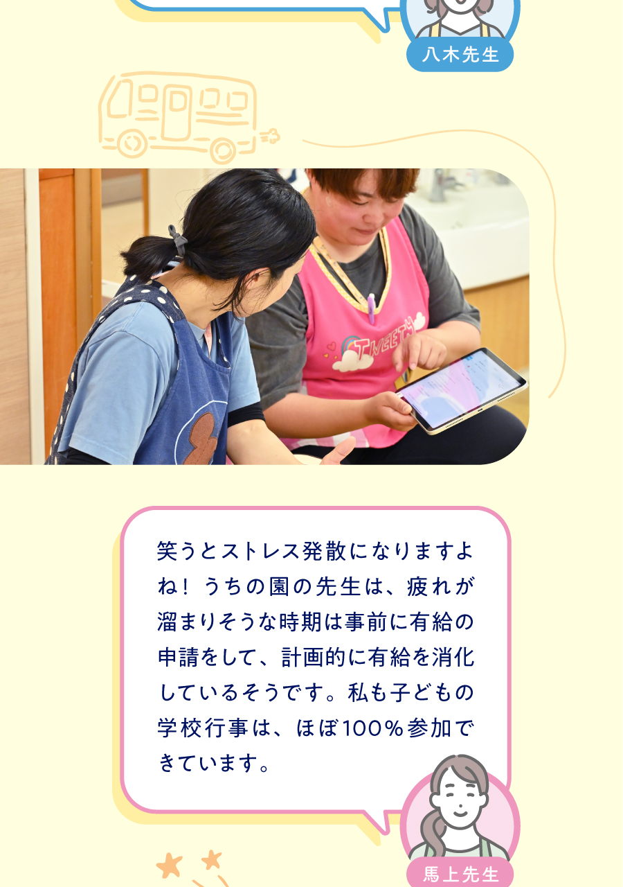 スターツケアサービス株式会社の思いを伝える画像(14)