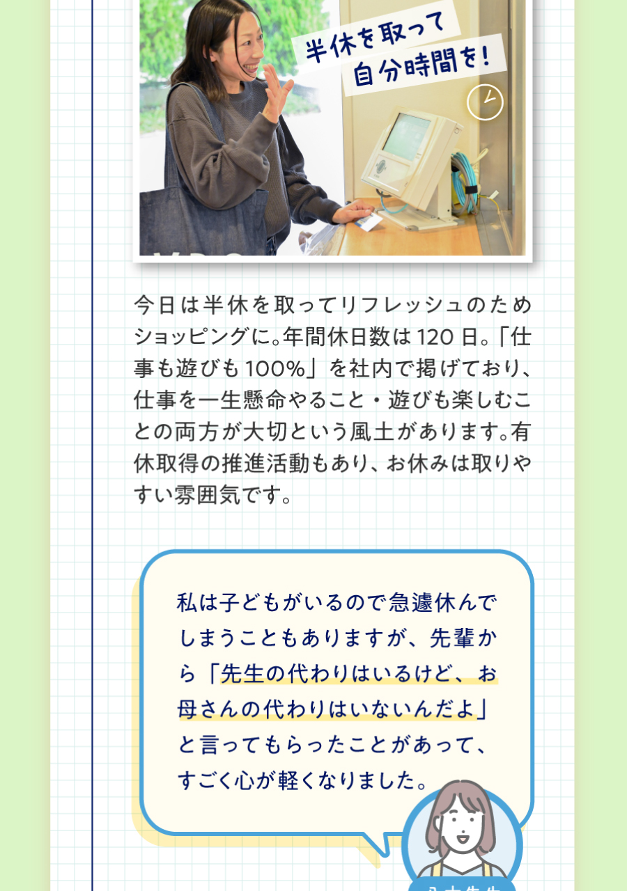 スターツケアサービス株式会社の思いを伝える画像(10)