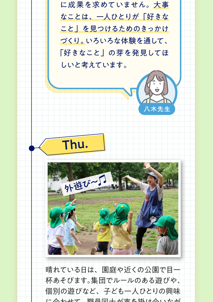 スターツケアサービス株式会社の思いを伝える画像(8)