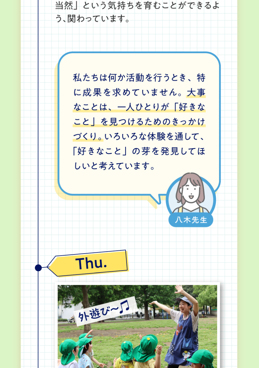 スターツケアサービス株式会社の思いを伝える画像(8)