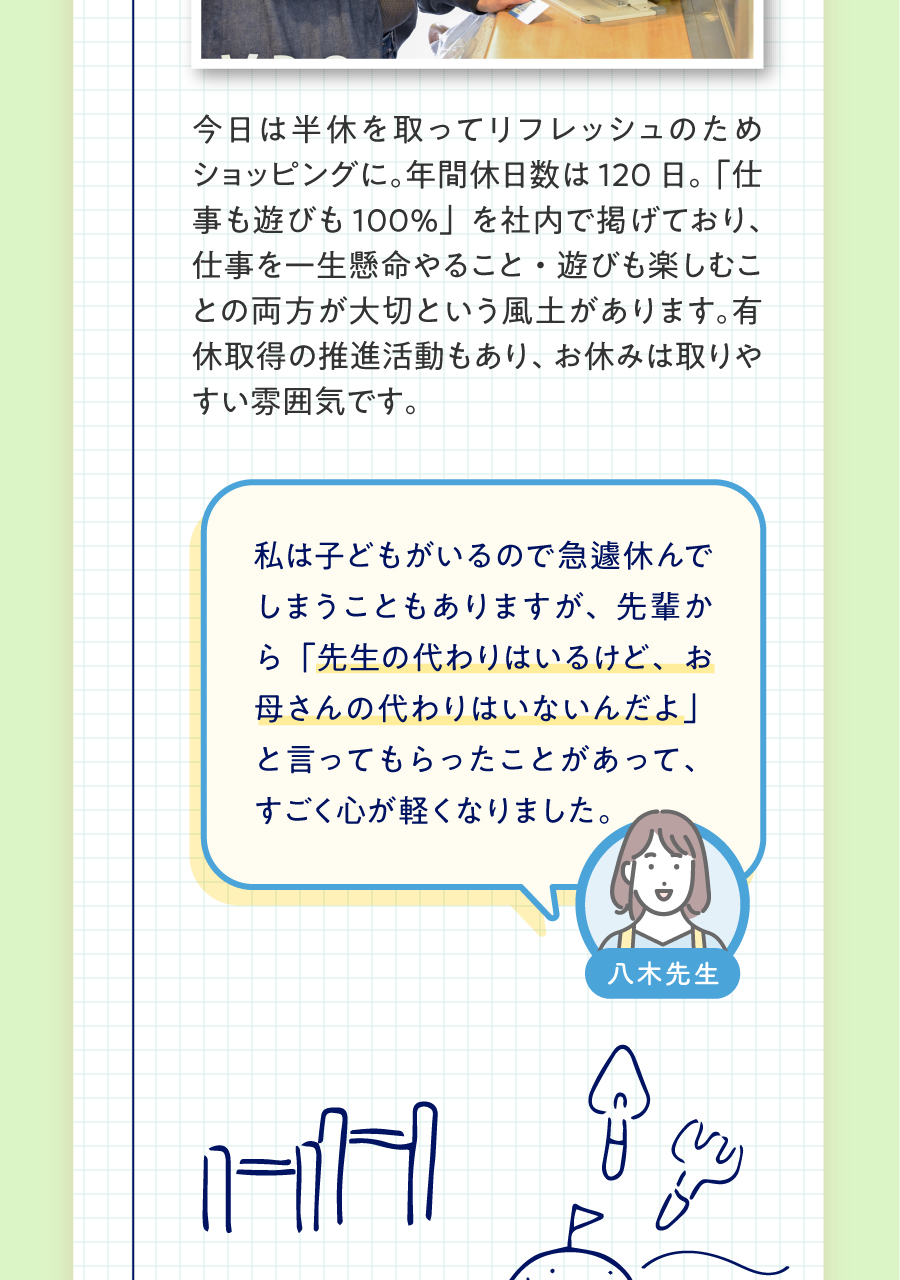 スターツケアサービス株式会社の思いを伝える画像(10)