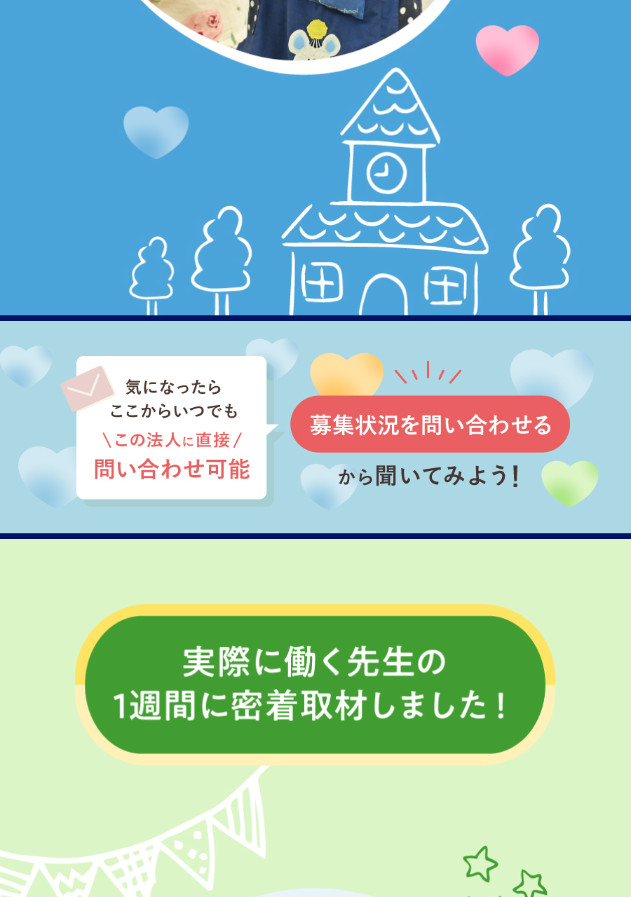 スターツケアサービス株式会社の思いを伝える画像(3)
