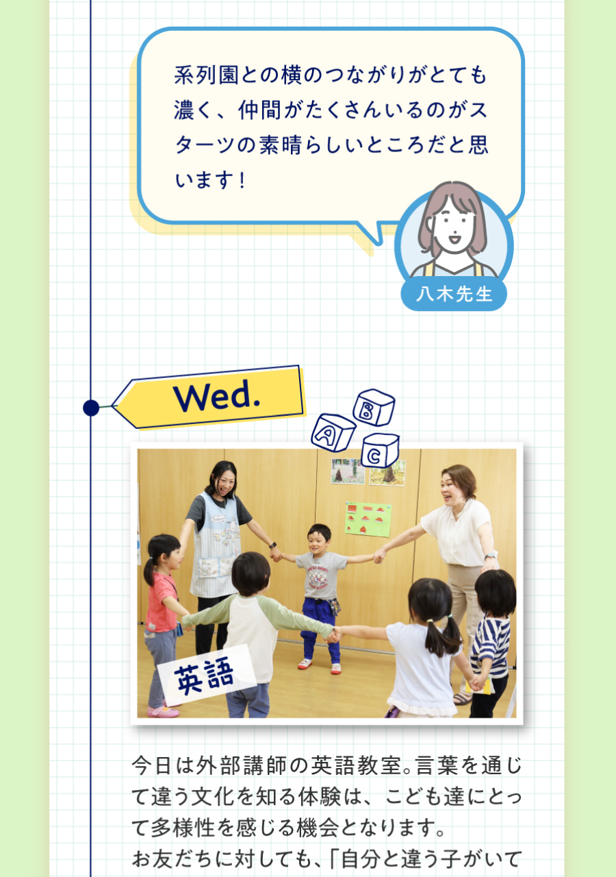 スターツケアサービス株式会社の思いを伝える画像(7)
