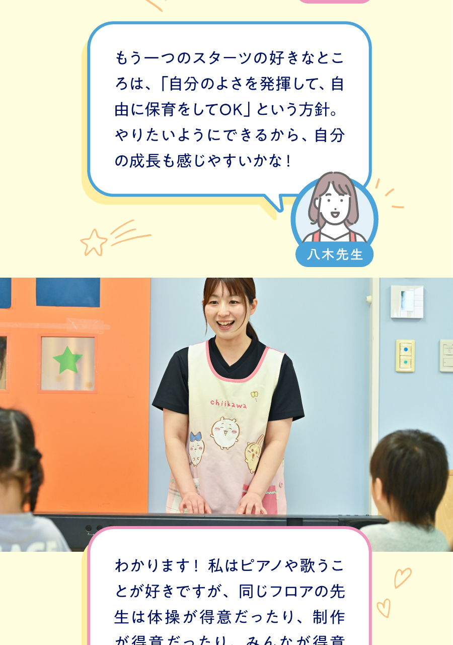 スターツケアサービス株式会社の思いを伝える画像(15)