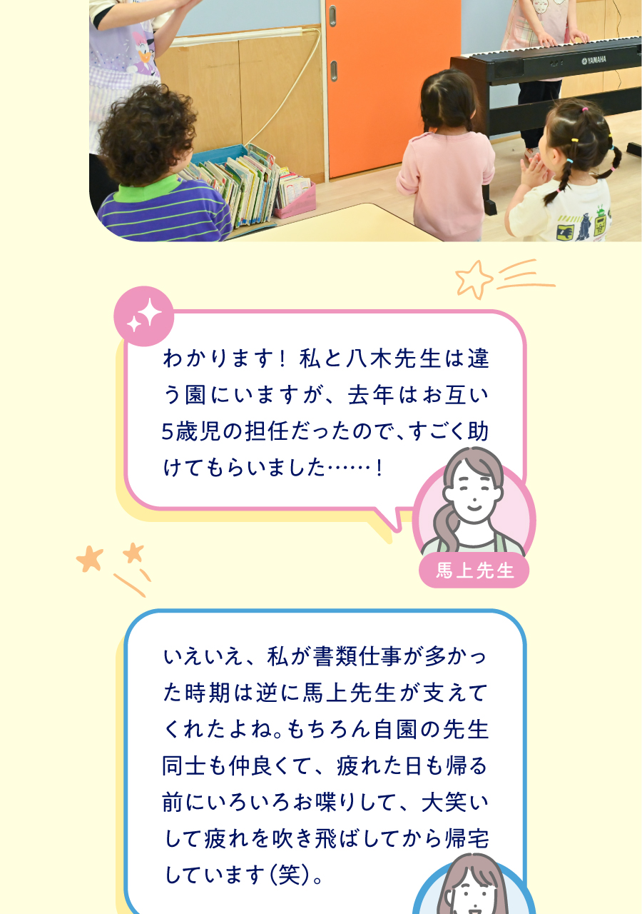 スターツケアサービス株式会社の思いを伝える画像(13)