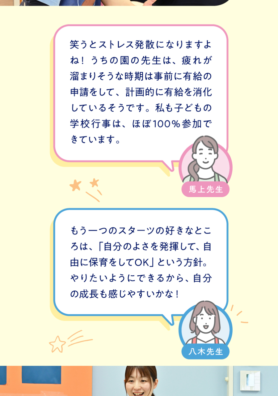 スターツケアサービス株式会社の思いを伝える画像(15)