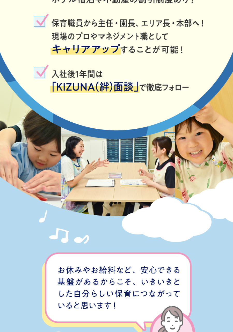 スターツケアサービス株式会社の思いを伝える画像(25)