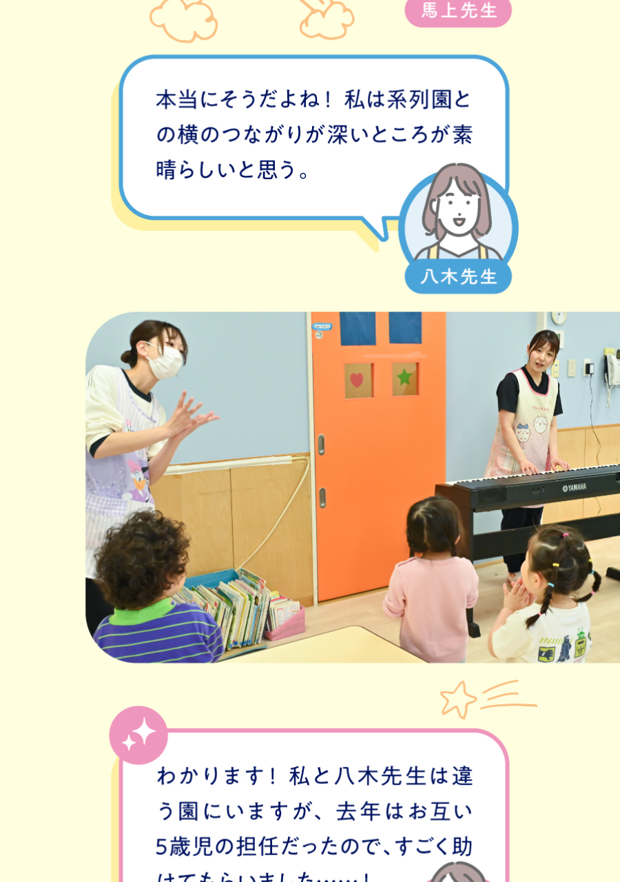 スターツケアサービス株式会社の思いを伝える画像(13)