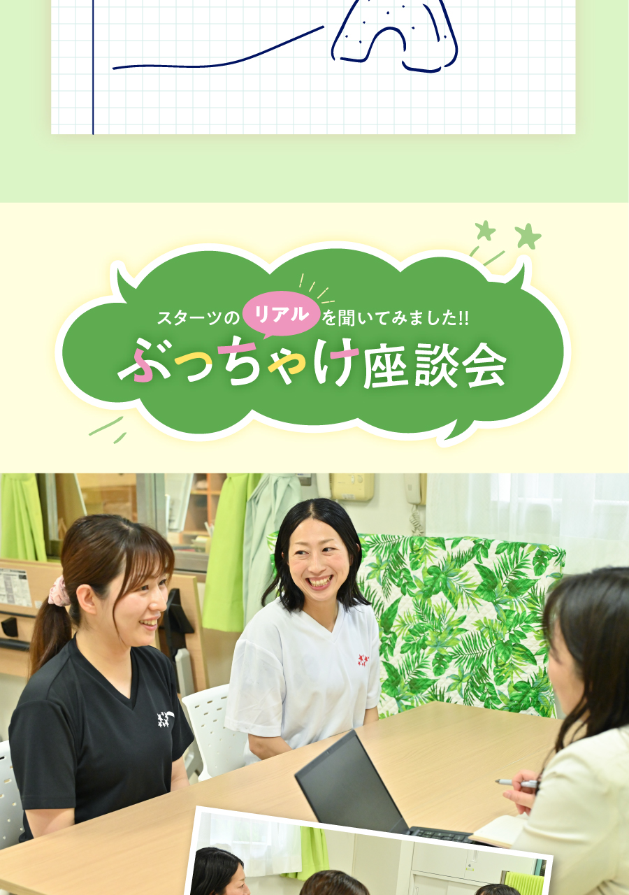 スターツケアサービス株式会社の思いを伝える画像(11)