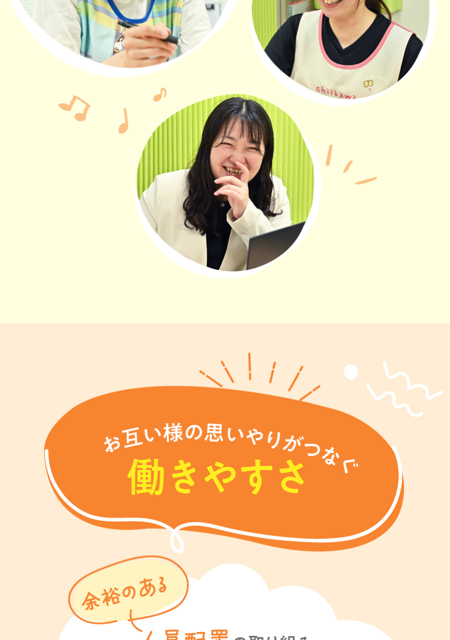 スターツケアサービス株式会社の思いを伝える画像(17)