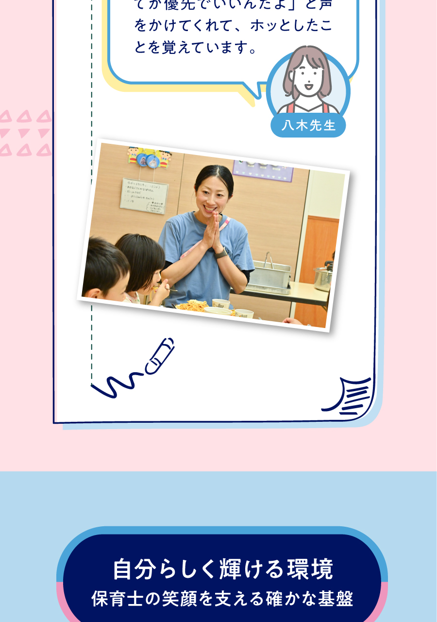 スターツケアサービス株式会社の思いを伝える画像(23)